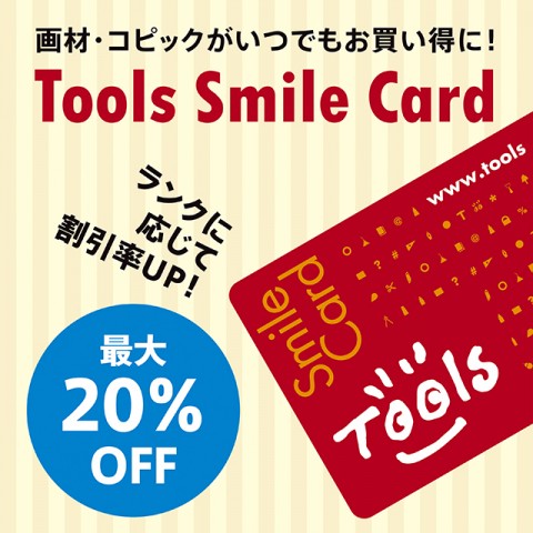 おトクな会員カード『Tools Smile Card』！！