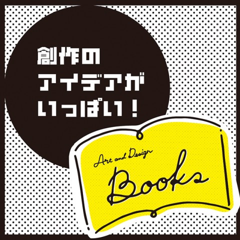 大阪梅田店の書籍コーナーをご紹介！