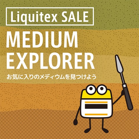 MEDIUM EXPLORER – メディウム探検隊 –